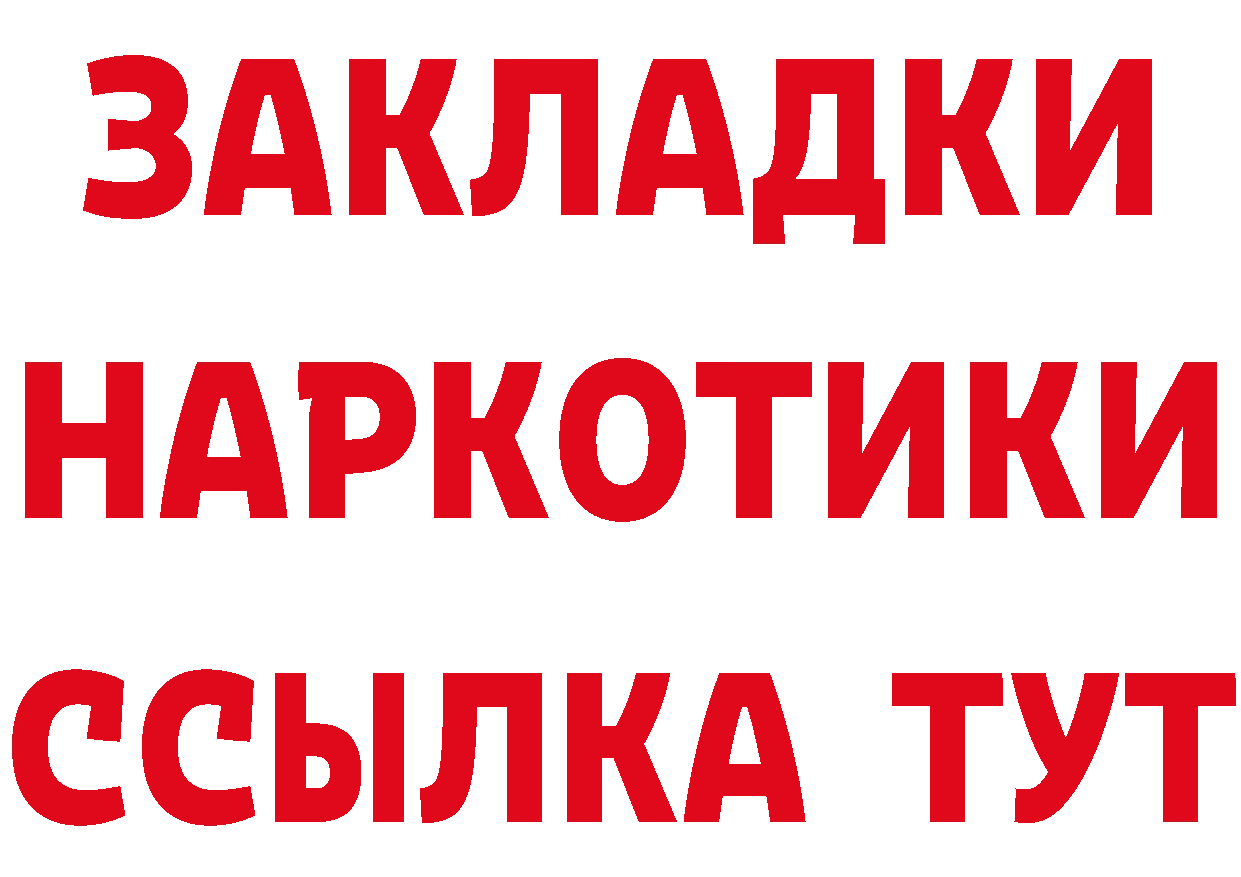 Продажа наркотиков  как зайти Алексин